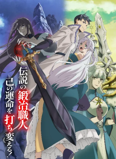 テムパル～アイテムの力～