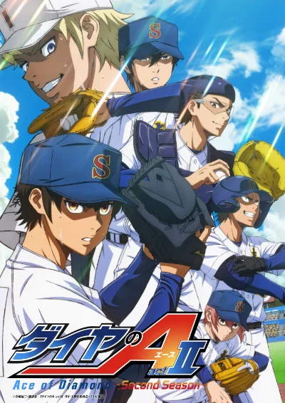 ダイヤのA actII Second Season 第2クール