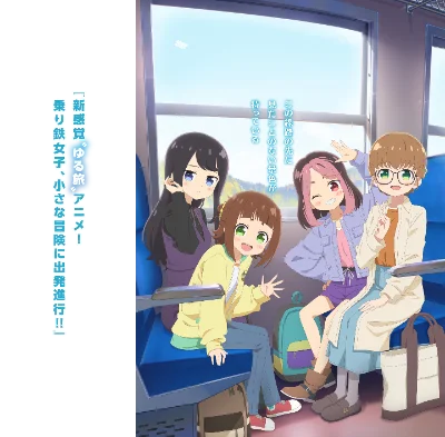 てつりょー！meet with 鉄道むすめ