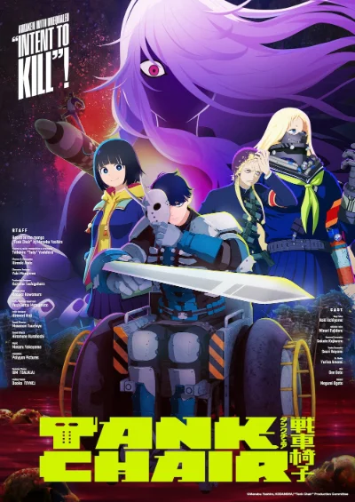 TANK CHAIR-戦車椅子-